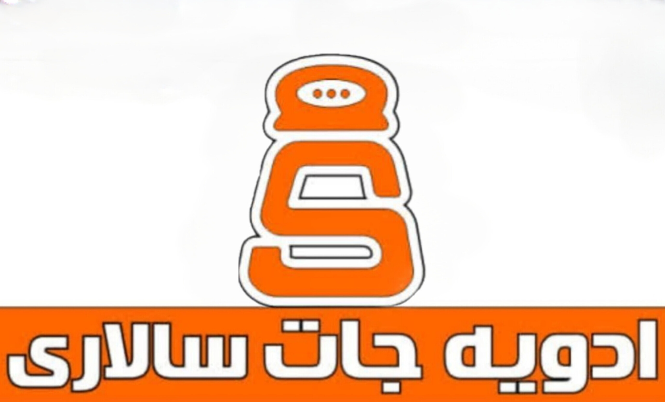 ادویه جات سالاری، همون طعمی که نیاز داری